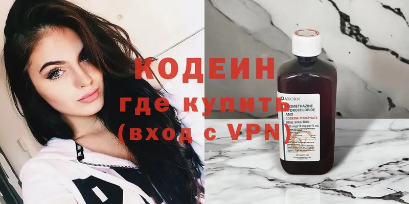 Кодеиновый сироп Lean напиток Lean (лин)  кракен рабочий сайт  Саратов 