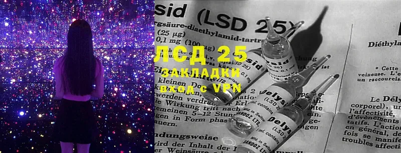 LSD-25 экстази кислота  купить наркотики цена  MEGA зеркало  Саратов 